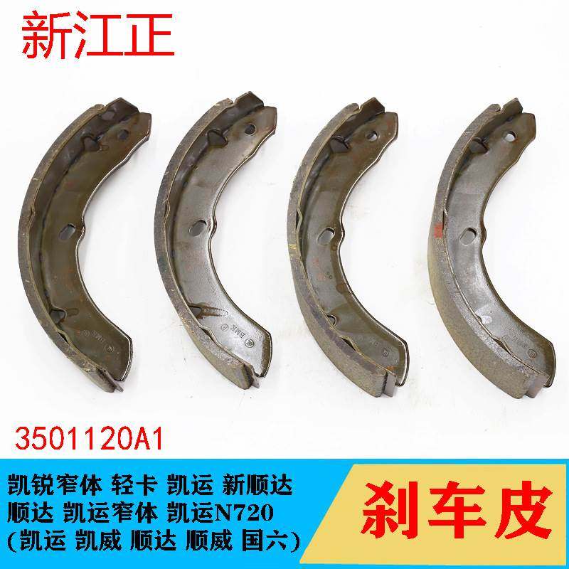 适用江铃顺达凯运凯锐前后刹车片刹刹车片江铃顺达前后刹车片配件,自行车/骑行装备/零配件,更多零件/配件,淘宝优惠券,粉丝福利购,淘宝优惠卷