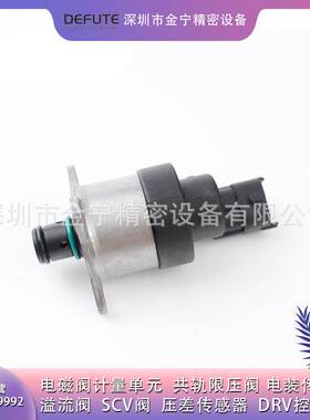 0928400535 燃油计量单元适用雪佛兰索罗德2500 3500 6.6/GMC皮卡