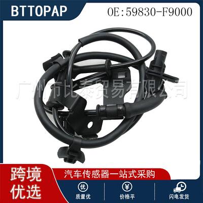 适用于现代起亚车型 汽车ABS传感器FR 59830-F9000