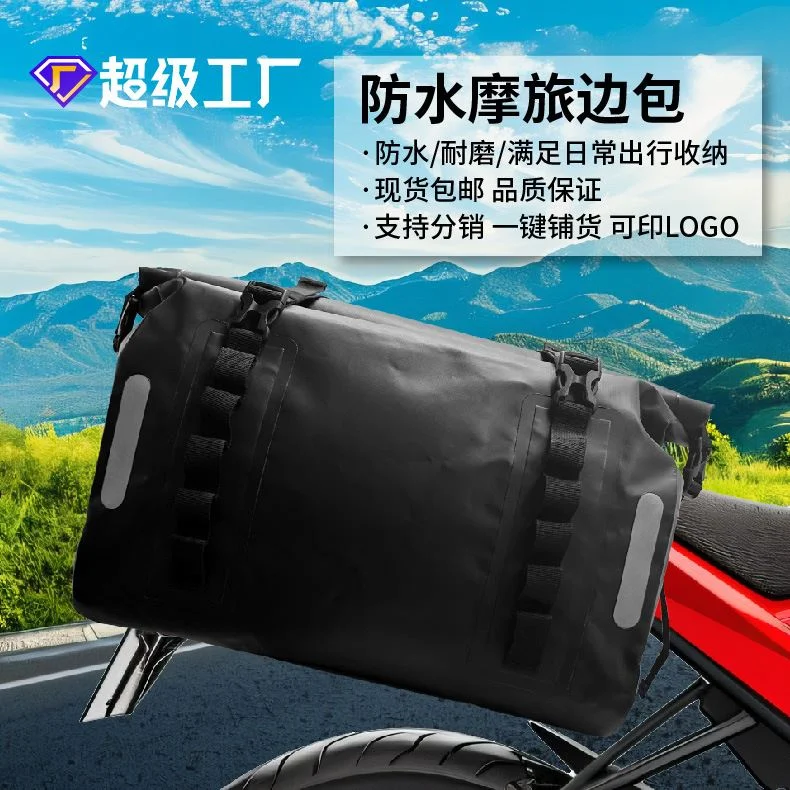 跨境现货摩托车专用防水挂包收纳包防水包超大容量后置车尾箱尾包