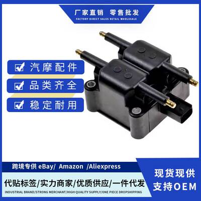 4557468 4609080 5296670点火线圈适用于普利茅斯莱斯勒道奇吉普