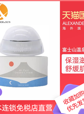 日本Face Cream进口富士山温泉面霜保湿补水舒缓修护温和滋润50g