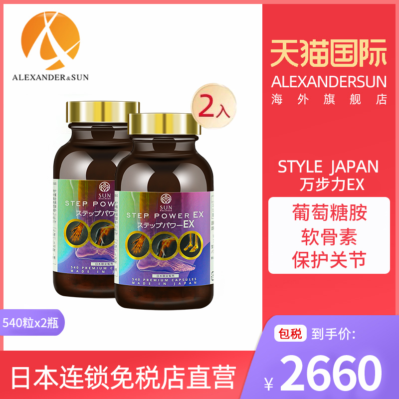 STYLEJAPAN万步力540粒新软骨素