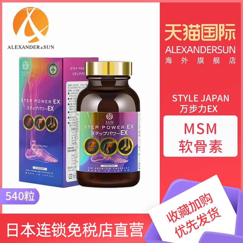 氨糖软骨素万步力新款