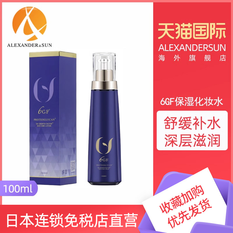 日本进口富山6gF化妆水深层保湿补水紧致肌肤玻尿酸滋润修护100ml
