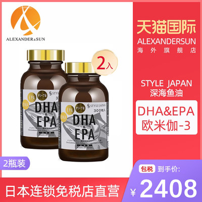 日本深海鱼油DHA&EPA欧米伽-3