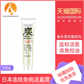 日本Face Wash备长炭男士 洗面奶深层清洁150g补水去污泡沫洁面乳