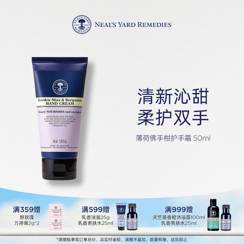英国NYR薄荷佛手柑护手霜50ml便携留香久保湿滋润补水嫩肤不油腻