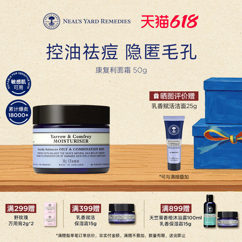 英国NYR康复利面霜清爽控油去闭口痘痘细毛孔油痘肌专研哑光不油