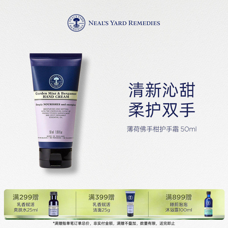英国NYR薄荷佛手柑护手霜50ml便携留香久保湿滋润补水嫩肤不油腻