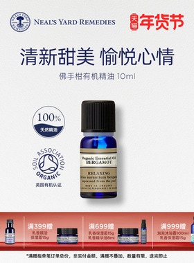 英国NYR佛手柑有机精油天然芳疗助眠按摩护肤单方舒缓焦虑放松
