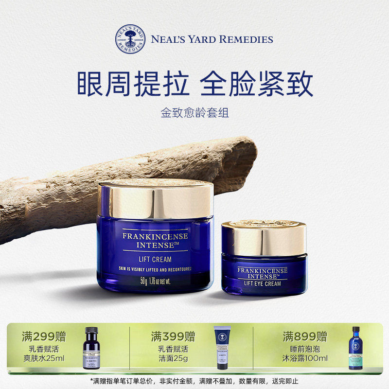 英国NYR乳香紧致金妍提拉面霜50ml+金妍提拉眼霜15g面部淡化细纹