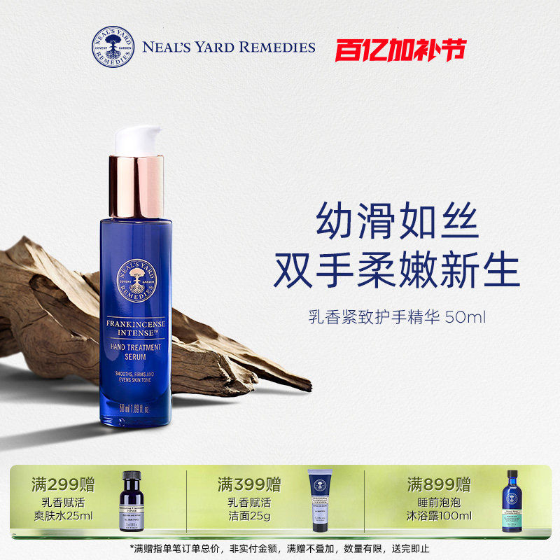 英国NYR乳香紧致护手精华液水润瞬吸柔嫩滑淡细纹滋润保湿防干裂