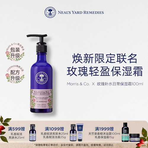 英国NYR玫瑰活力保湿乳