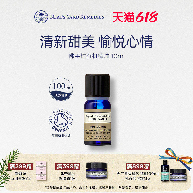 英国NYR佛手柑有机精油单方天然助眠按摩护肤舒缓焦虑放松身心