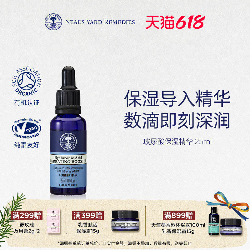 【新品上市】英国NYR玻尿酸保湿精华液补水透亮水润温和敏肌可用