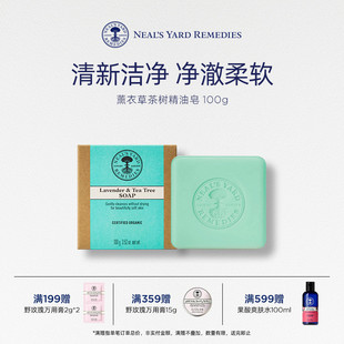 英国NYR薰衣草茶树精油皂100g洗脸洗澡香氛沐浴深层清洁持久留香