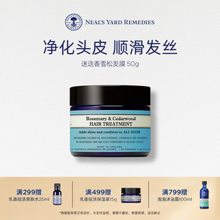 英国NYR迷迭香雪松发膜50g改善干枯毛躁受损有机精油温和护发修复