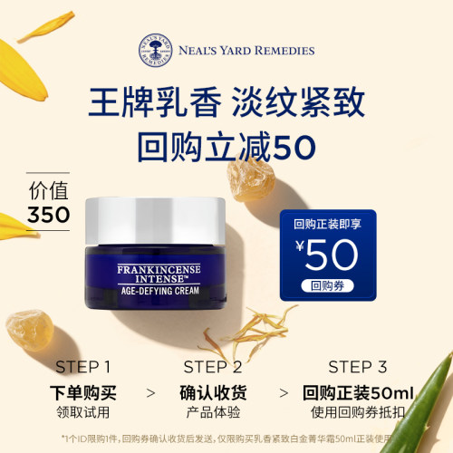 英国乳香紧致白金菁华15g