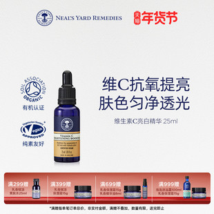 【新品上市】英国NYR维生素C亮白精华液修护提亮祛黄改善暗沉