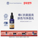 上市 新品 英国NYR维生素C亮白精华液修护提亮祛黄改善暗沉