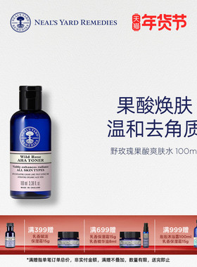 英国NYR野玫瑰果酸爽肤水100ml平衡水油去角质黑头闭口收缩毛孔