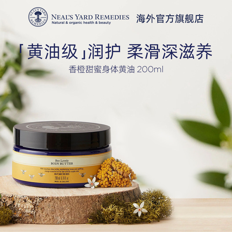 英国NYR香橙甜蜜身体黄油200ml保湿滋润秋冬护肤乳霜防干燥起皮
