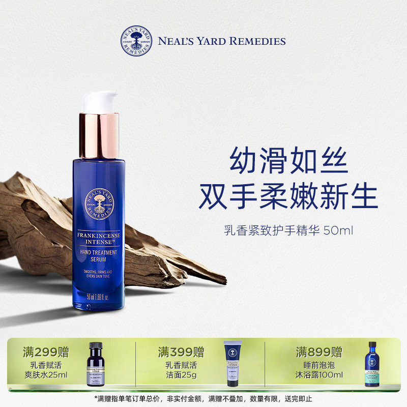 英国NYR乳香紧致护手精华液水润瞬吸柔嫩滑淡细纹滋润保湿防干裂