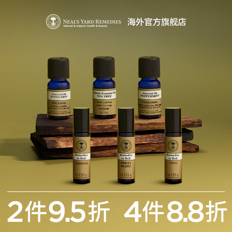 英国NYR精油乳香单方放松缓压按摩安神安睡助眠提神亮肤滚珠复方