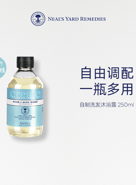 【新品】英国NYR自制洗发&沐浴露250ml一瓶多用温和洁肤有机可DIY