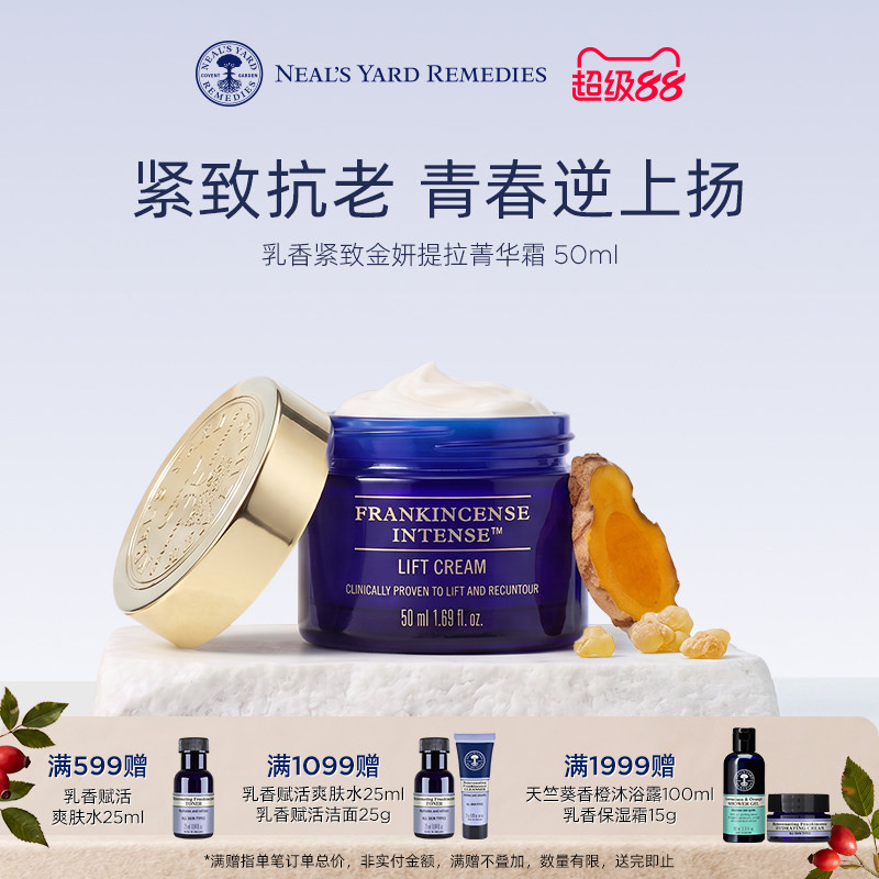 英国NYR金妍提拉抗老面霜