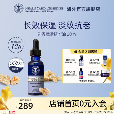 nyr乳香赋活减少温和亲肤精华油