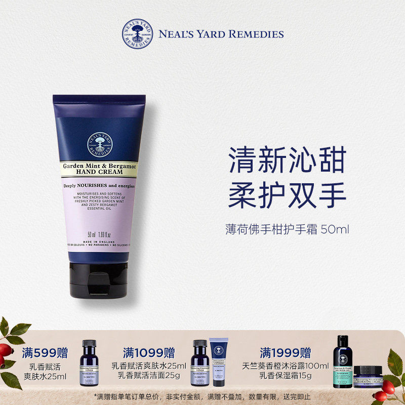 英国NYR薄荷佛手柑护手霜50ml便携留香久保湿滋润补水嫩肤不油腻