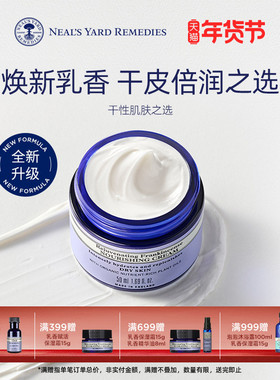 英国NYR乳香赋活润泽霜高保湿补水淡细纹有机紧致哑光不油腻面霜