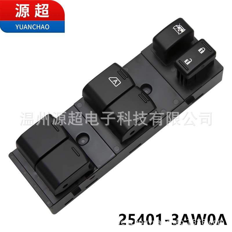 适用日产尼桑阳光玻璃升降器开关25401-3AW0A电动车窗控制按键钮