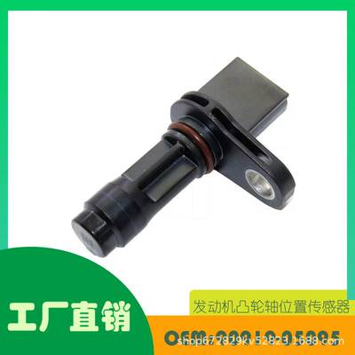 适用丰田汽车曲轴位置传感器 OE 90919-05095