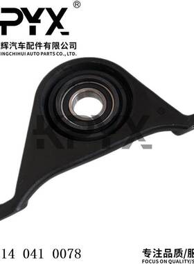 适用于奔驰W202W210W211W220传动轴吊架轴承吊胶OE:0140410078
