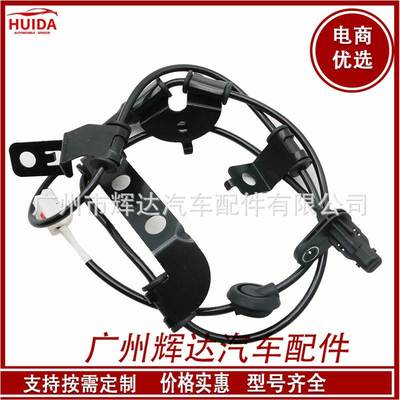 适用于现代途胜汽车左后ABS轮速传感器防抱死传感器95680-2S300