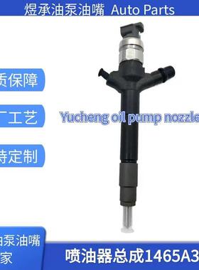 295050-0896喷油器电装G3系列 1465A367适用三菱 L200 4D56发动机