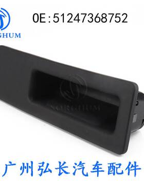 适用于宝马后尾箱盖开关后尾车厢开关行李箱开关 51247368752