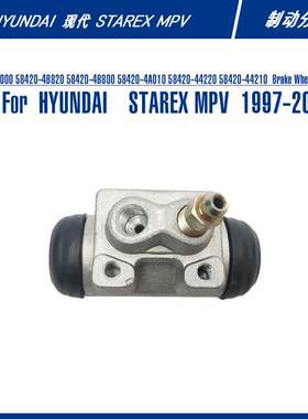 58420-4A000 Brake Wheel Cylinder For STAREX MPV 制动分泵