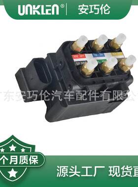 打气泵分配阀 适用于奔驰W164W166W221W251 2123200358