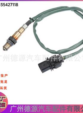 0035427118 A0035427018 前氧传感器 适用于奔驰C E SLK CLK SL