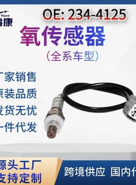 跨境OxygenSensor氧传感器36532-PPA-A0136532-PPA-004234-4125