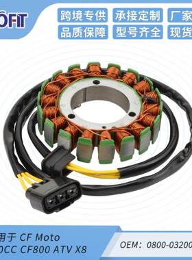 摩托车线圈适用于CFMoto800CCCF800ATVX80800-032000