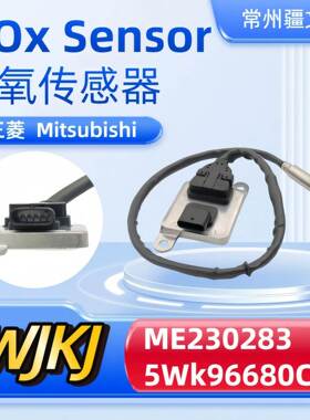 ME2302835Wk96680CNoxsensor适用MitsubishiFUSO氮氧传感器