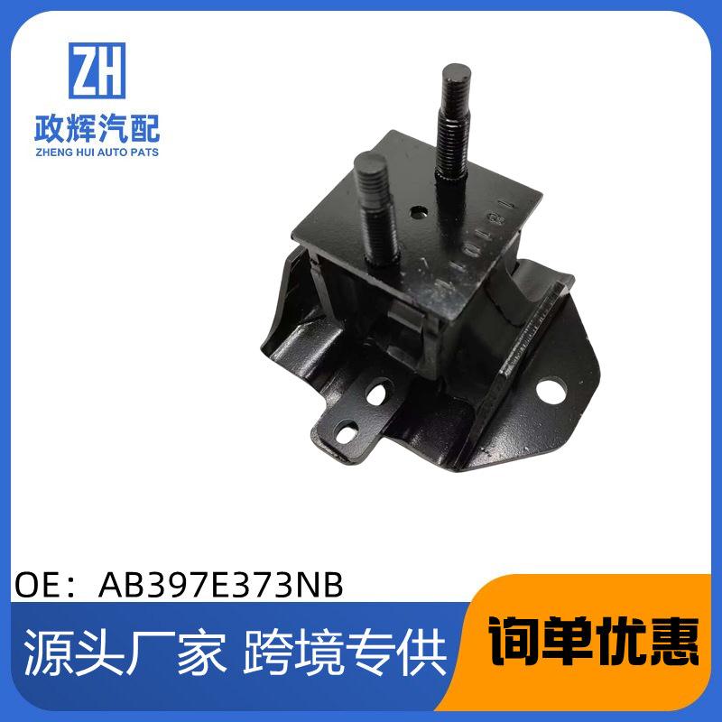 AB39-7E373-NB机脚胶BT50/RANGER皮卡波箱机脚胶AB39-7E373-AE