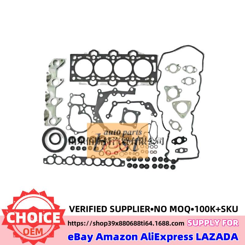 20910-2AF00适用于现代起亚发动机大修包 修理包缸垫 20910-2AP00