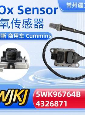 43268715WK96764BNOxSensor用于cummins康明斯氮氧传感