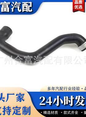 2115010682 A2115010682 适用于梅赛德斯-奔驰下散热器冷却液软管